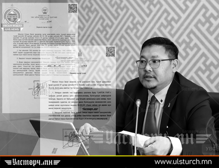 Увсын тамгын дарга У.ГАНЗОРИГ дарга 28 саяар ХЯТАДАД ЗУГААЛЖ, 88 саяар МАРК хийлгэлээ!!